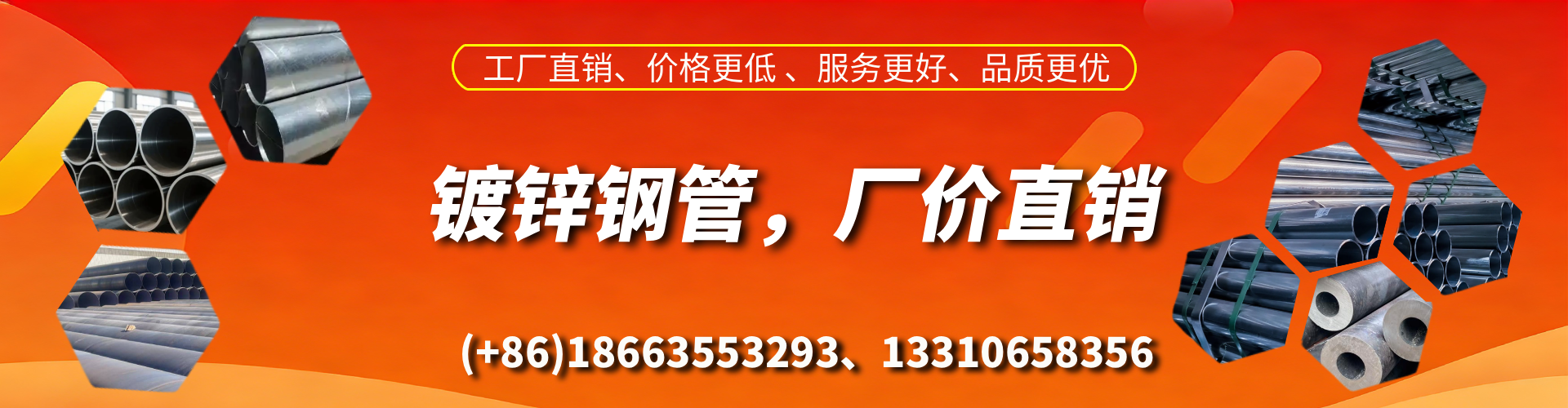 北海精密镀锌钢管厂家
